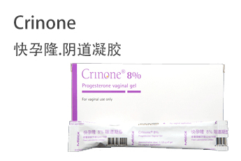 Crinone 快孕隆.阴道凝胶