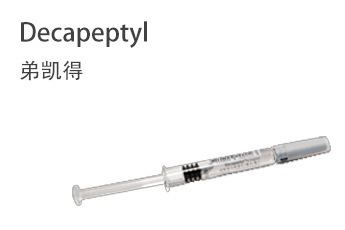 Decapeptyl 弟凯得