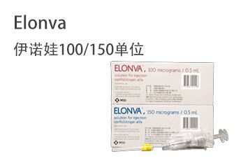 Elonva 伊诺娃100/150单位