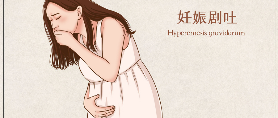 摄图网_401800580_wx_妊娠剧吐医疗插画(非企业商用).jpg 摄图网_401800580_wx_妊娠剧吐医疗插画(非企业商用).jpg